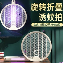 Princess selection of individual stores Multi-functional folding electric mosquito flapping durable mosquito-borne mosquitoes 4-in-one rotating folding mosquito flapping