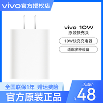 vivo charger original fit 10W quick Y31S Y31S Y51 Y55 Y55 phone charging head iqoo Z1 Z1X U1 U1