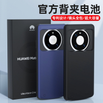 Apply Huawei mate40pro back clip charging treasure p50 battery sleeve p30 p40 ultra-thin large capacity integrated charging 20 wireless 30 charger pro mobile power mate hand