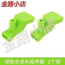 Home silicone faucet extender Guide sink splash-proof water diversion connector household baby hand wash