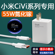 Applicable xiaomi 55W charger head xiaomi civi charging head xiaomi Civi girl mobile phone 5g version Super flash charging head original GaN gallium nitride fast fast charging plug original
