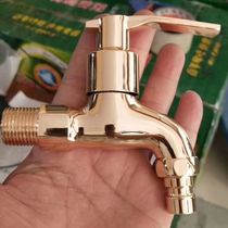 Suitable for Jiumu all copper faucet rose gold wall washing machine four universal family