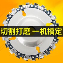 Angle grinder chain saw blade cutting machine hacksaw blade woodworking saw household multifunctional chain disc slotting polishing artifact