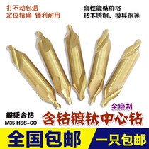 Cobalt-containing center drill coated titanium spiral groove full-grinding AB type 1 2 3 45 lengthy high cobalt positioning fixed-point drill