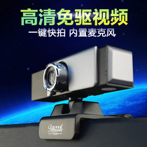 Blue demon Ji T3200 HD drive-free network class camera desktop all-in-one notebook computer external USB video with microphone microphone home English learning postgraduate entrance examination retest live broadcast