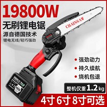 Brushless Electric Saw Charging Portable Electric Chainsaw Outdoor Wireless Small Logging Single Hand Saw Chop Sapling Sap Saw Hand Saw