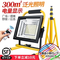 LED outdoor charging floodlight construction site emergency household power outage lighting solar super bright multifunctional portable light