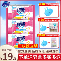 Super baby soap for infants and children baby laundry soap without stimulation without adding fluorescent whitening agent 120g * 3