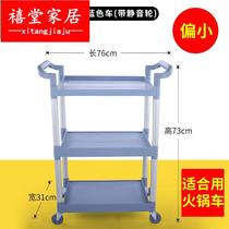 Small six-Basin hotel square water belt wheel box plastic dining car multifunctional stall hand push commercial dining table