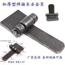 Welding long tongue hinge agricultural vehicle truck compartment hinge detachable thickened hinge hinge electric welding type