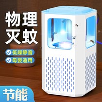 Electric mosquito repellent lamp two-in-one rechargeable home bedroom electric shock removal mosquito repellent artifact fly hand