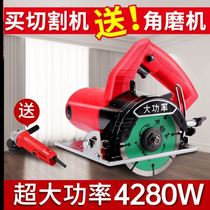 Portable cutting machine carpentry special stone cutting machine multifunctional household electric saw angle grinding tool porcelain