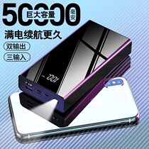 Fast charging treasure 50000 mA super large capacity suitable for Apple Huawei mobile phone universal flash charging fast charging portable mobile power 51000 000 super large quantity punch