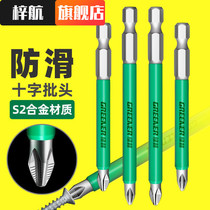 German doctor green forest batch head non-slip cross strong magnetic electric screwdriver special set high hardness Beatles wind batch