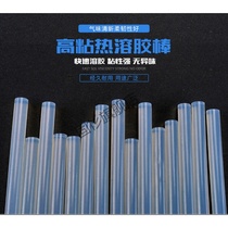 Hot melt glue stick high viscosity Hot Melt Adhesive 7mm 11mm hot melt glue gun household powerful hand glue strip hot melt grab