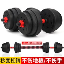 Eco-friendly men household adjustable dumbbell barbell 10kg20kg30kg barbell set