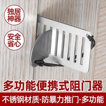 Door stopper door stopper top door hotel security solitary house anti-theft home blocking door girl portable artifact