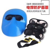 Welding mask Welder glasses welding gas welding argon arc anti-test face Eye eye UV welding special sunglasses mask