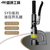 Hydraulic hole opener-free hydraulic hole opener Bridge accessories manual hydraulic hole opener Bridge hole opener