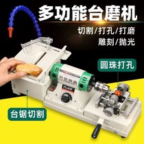 Dunbang cutting machine large-efficiency multifunctional table mill small jade grinding machine jade engraving machine polishing