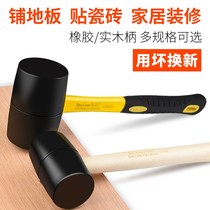 Install rubber hammer tile tapping flat large medium rubber hammer decoration leather hammer