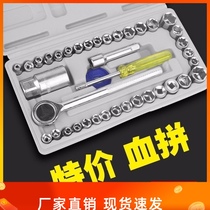 40 Piece Socket wrench car repair tool car socket toolbox combination tool set sleeve head