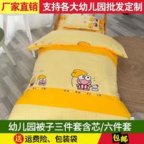 Yan Xuan Kindergarten Quilt Three Piece Set Six Piece Set of Core Autumn and Winter Children Baby Admission Cotton