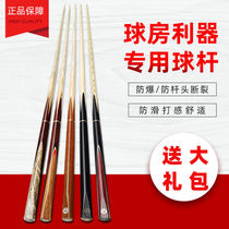 Locke table supplies accessories ball club billiards American split ball club integrated ball club Goli 8 black eight male