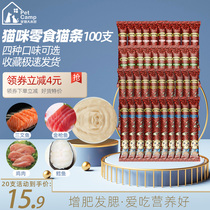 Cat strips 100 cat snacks cat strips fat fat canned wet food cat nutrition cat strips into cat kittens snacks