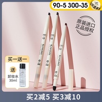 Japanese kissme Qishmei eyeliner pens extremely fine waterproof no dizziness lasting novice beginner kiss me