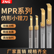 ZNG numerical control small hole diameter inner hole trolley knife MPR profile car knife micro hard alloy inner hole tungsten steel small boring cutter