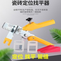 Tile leveler leveler positioner clip clip seam cross paving wall tile auxiliary artifact tool