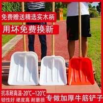 Harvest rice shovel push shovel snow artifact tempered plastic shovel cooked glue shovel thickened foreign shovel shovel shovel size