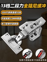 304 stainless steel cabinet door hinged chain aircraft spring hinge wardrobe hardware damping hydraulic buffer folding full cover