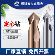 90-degree centering drill tungsten steel alloy 2-edge fixed point center drilling and positioning steel for steel with chamfered knife CNC numerical control cutter