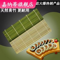 Green Leather Sushi Curtain Sushi Sushi Tool Suit Complete of Purple Vegetable Wrap Rice Bamboo Curtain Sushi Roller Blind Sushi Mat Sushi Sushi Curtain