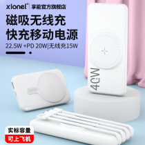 Share to apply Apple 13 wireless magnetic attraction magsafe charging treasure with its own line Three-in-one special phone Huawei 40w Quick-charging Xiaomi 10000 mAh small on the aircraft flagship