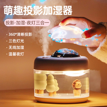 Starry Overhead Projector Humidifiers Desktop Home Silent Bedrooms Large Spray Usb Vehicular Air Purifiers Dual-use