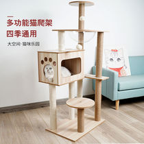 Cat Climbing Frame Space Bowl Cat Nest Cat Tree Large Cat Shelf Four Seasons High-rise Japanese Ma Teng Cat Rack does not occupy land