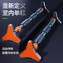 Horizontal bar home indoor adults childrens sports goods fitness equipment to increase junior high school students without punching and telescopic