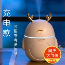 Rechargeable new USB creative humidifier mini student dormitory car aromatherapy office bedroom Qingjusi