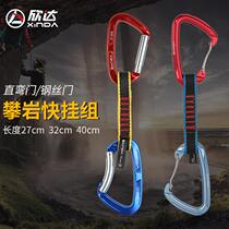 Hang Fast Climbing Climbing Rock Climbing Bend Door Flat Belt Safety Equipped Outdoor Protection Straight Climbing Ice Clasp Hinda Xinda Xin Main Lock