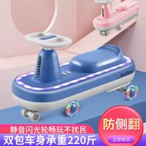 Childrens car twisted skating wheel swing anti-rollover baby universal adult can sit silent sliding toy year 1 sliding