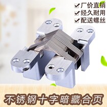 Manufacturer invisible door stainless steel dark hinge concealed hinge Hide cross folding door concealed door wood door Heba concealed