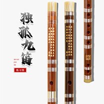 Flute instrument beginner bamboo flute introduction Imperial Flute F tune c tune professional gift ancient wind flute adult performance