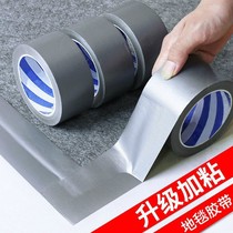 Color cloth-based tape high viscosity non-trace strong leakage waterproof and wear-resistant wedding exhibition decorative carpet tape