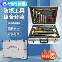 Explosion-proof tool combination set no sparks 20-piece set of gas station special copper explosion-proof combination tool for gas station oil depot gas station