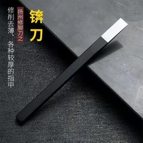 Single piece of gray toe fingers to Yangzhou old foot knife repair hard cocoon knife to dead skin cut dust armor