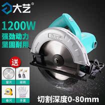 Large Art 7 Inch 9 Inch Woodworking Electric Circular Saw Industrial Grade High Power Cutting Machine Home Multifunction Disc Saw Hand Saw