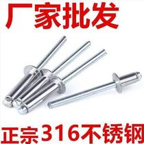 Authentic 316 all stainless steel rivets blind rivets semi-round head pull rivets M4 * 13M4 8M3 2M6 4 riveting
